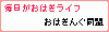 ���͂��񂮓���(END)