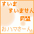 �����܂����܂��񓯖�(END)