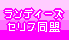 �����f�B�[�Y�̃Z���t����(END)