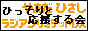 ��܂��Ђ����ƃ��W�A�����~�e�b�hDX���Ђ�����Ɖ��������