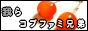 �R�u�t�@�~�Z��